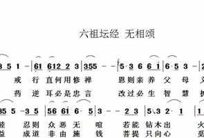 佛教歌曲华严字母 佛教华严字母唱赞视频