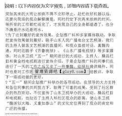 佛教频道策划方案设计 佛教频道策划方案