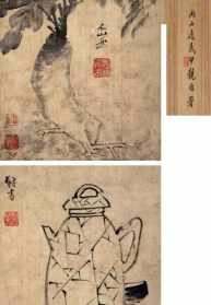 宗学寺博客 宗学法师书画