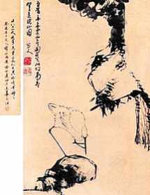 宗学寺博客 宗学法师书画