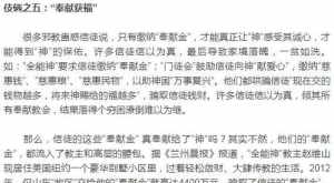 关于有些佛教是邪教的信息