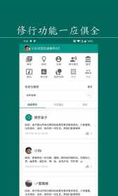 佛教社区app 佛教社区网见性是解脱生死轮回了吗