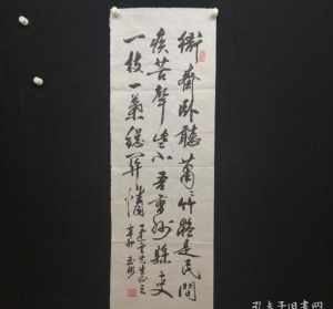 照元法师字画 照元和尚