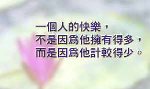 包含证严法师说故事txt的词条