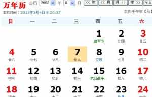 9月29日是道教什么日子 佛教道教29日阴历是什么