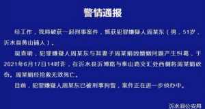 临沂佛教尤老师是 临沂佛教尤老师是哪里人