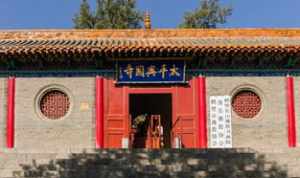 唐山兴国寺有法师吗 唐山兴国寺有法师吗现在