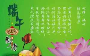 佛教端午节祝福语2024年 佛教端午节的祝福语