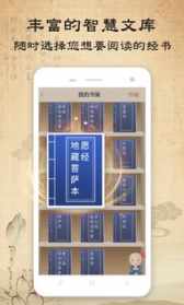 在线拜佛佛教音乐佛经app 在线佛教音乐手机版