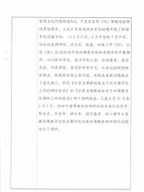 佛教协会管理办法 佛教协会独立法人