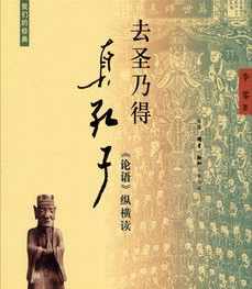 定弘法师论语讲解视频 定弘法师讲经说法