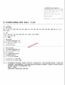 世界佛教艺术宝库 世界佛教美术图说大辞典pdf