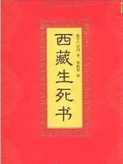 佛教有关生死的禅语 上座部佛教关于生死的书籍