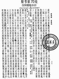 梵音佛咒大全 古梵音佛教咒语范本pdf