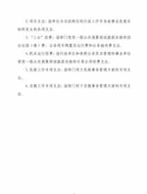 佛教教务委员会职责 佛教管理委员会