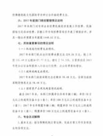 佛教教务委员会职责 佛教管理委员会