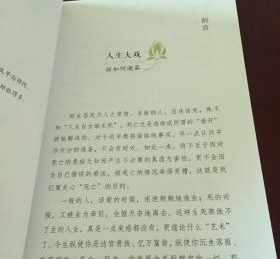 慧律法师人生开始 慧律法师文字版人生