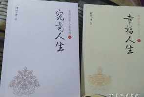 慧律法师人生开始 慧律法师文字版人生