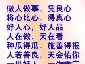 佛教真心到底在哪里 佛教真心到底在哪里可以看到