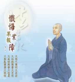 全佛全祖 佛教中全程的意思