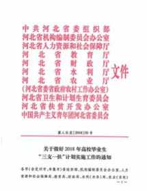 河北省佛教招聘信息网 河北省佛教招聘