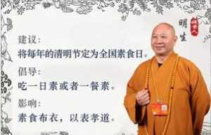 明生法师提案表 明生法师书画