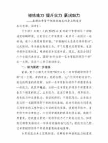 佛学培训心得 佛教培训班总结发言