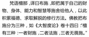 佛教想发财如何得到财富 佛教说发大财方法