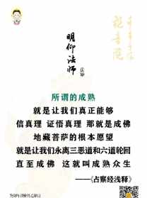 明证法师的歌 明证法师前世