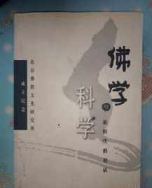 佛教文化建设的思考 浅析佛教文化内涵