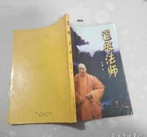 道源法师txt 道源法师金刚经文字版