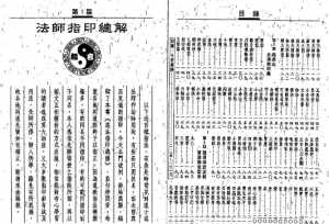 道源法师txt 道源法师金刚经文字版