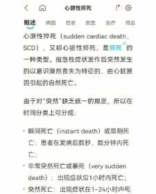 佛教讲的心死之人 心死人亡