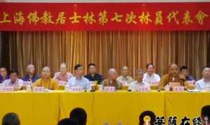 上海佛教协会官网 上海佛教青年会