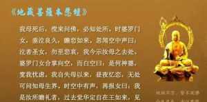 地藏菩萨回向父母大全 地藏经一本是一部?还是一卷是一部?三天读完一本怎么回向