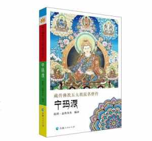 简单谈谈藏传佛教的主要教派 藏传佛教各教派现状