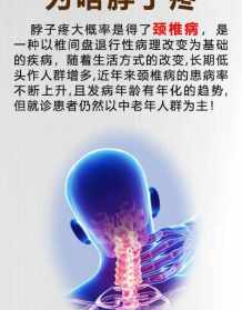 佛教腰颈椎病 佛教颈椎病是什么业力