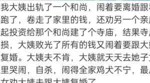 佛教怎么样看待婚内出轨 佛教如何看待婚外出轨