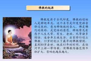 向现代人介绍佛教 怎么介绍佛教