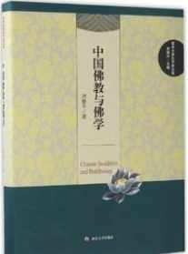 建国初佛教学术研究 新中国成立后佛教的发展