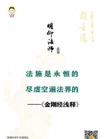 明证法师文章 明证法师日记