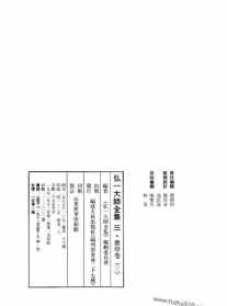 世界佛教居士林林刊 世界佛教居士林开示法语