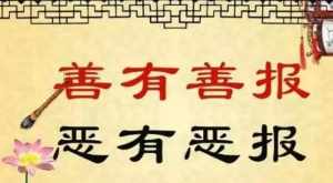 冤冤相报何时了佛教 冤冤相报何时了的出处