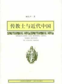 当代佛教传播方式 新时代的佛教传教士