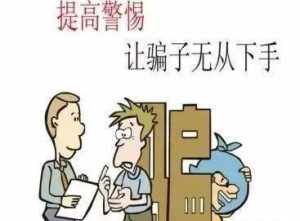 河南佛教大师 河南佛教诈骗