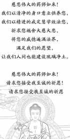 皮肤病佛教治疗 皮肤病佛教治疗方法