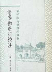 佛教寺院pdf 佛教寺院早课全集视频播放