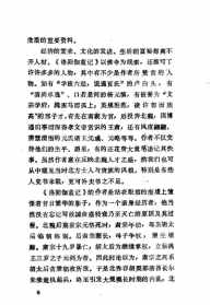 佛教寺院pdf 佛教寺院早课全集视频播放