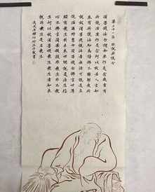 生西法师入行论153 生西法师讲记123