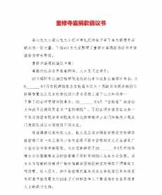 捐款佛教慈善基金会有哪些 佛教慈善捐助倡议书